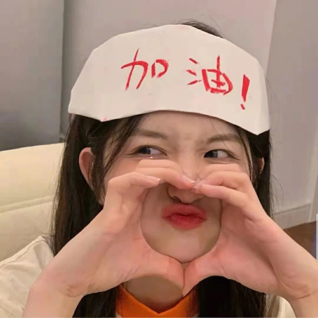 大室家亲爱的朋友们